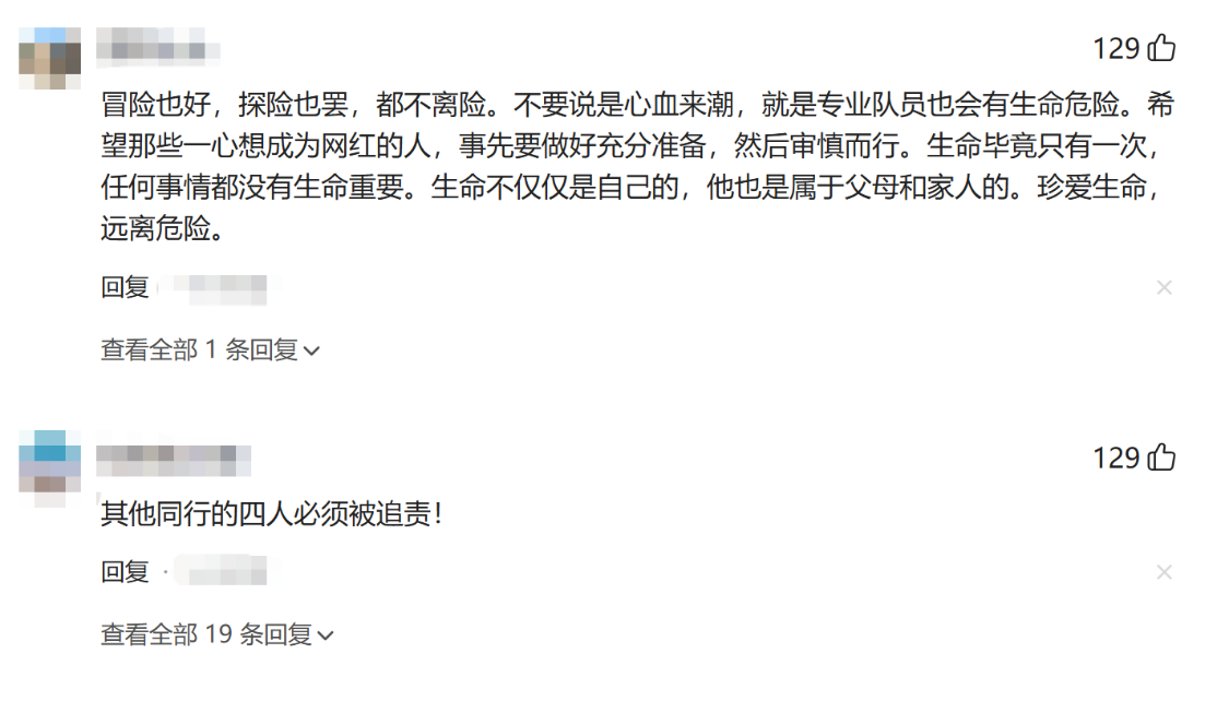 揪心!冻死在4600米雪山的重庆32岁女子,生前本有4次活命的机会