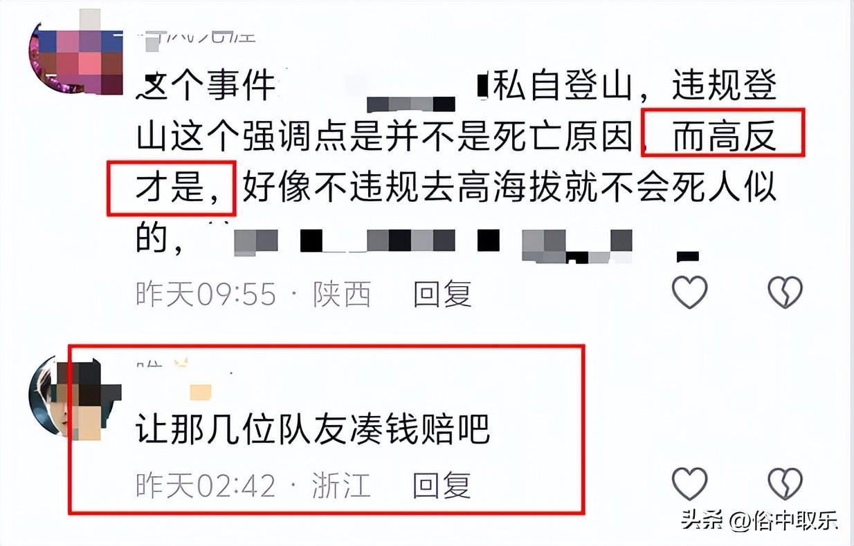 揪心!冻死在4600米雪山的重庆32岁女子,生前本有4次活命的机会
