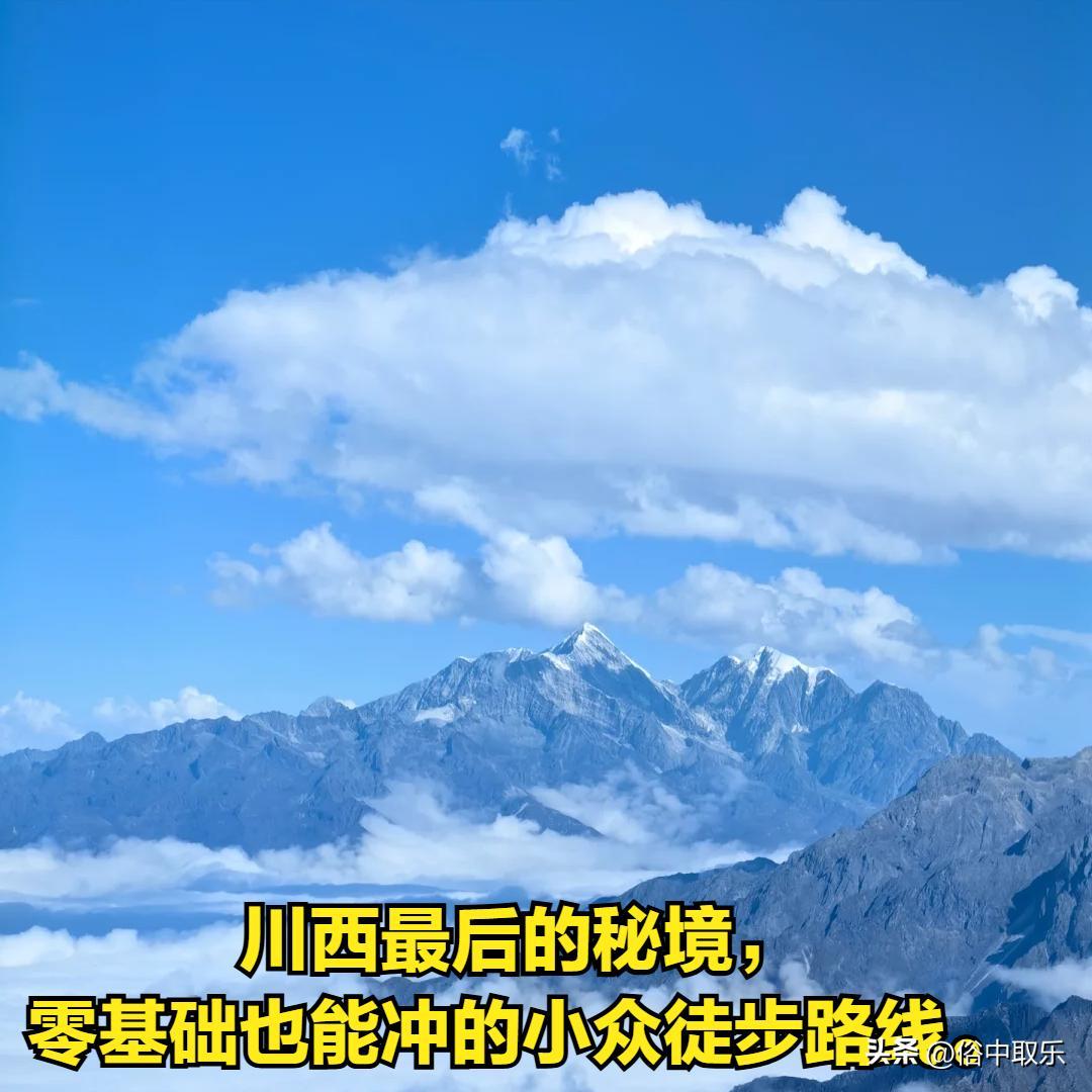 揪心!冻死在4600米雪山的重庆32岁女子,生前本有4次活命的机会