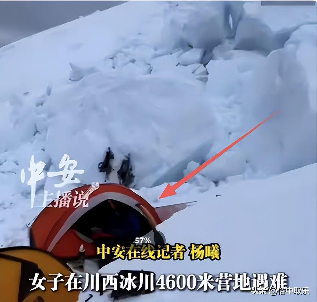 揪心!冻死在4600米雪山的重庆32岁女子,生前本有4次活命的机会