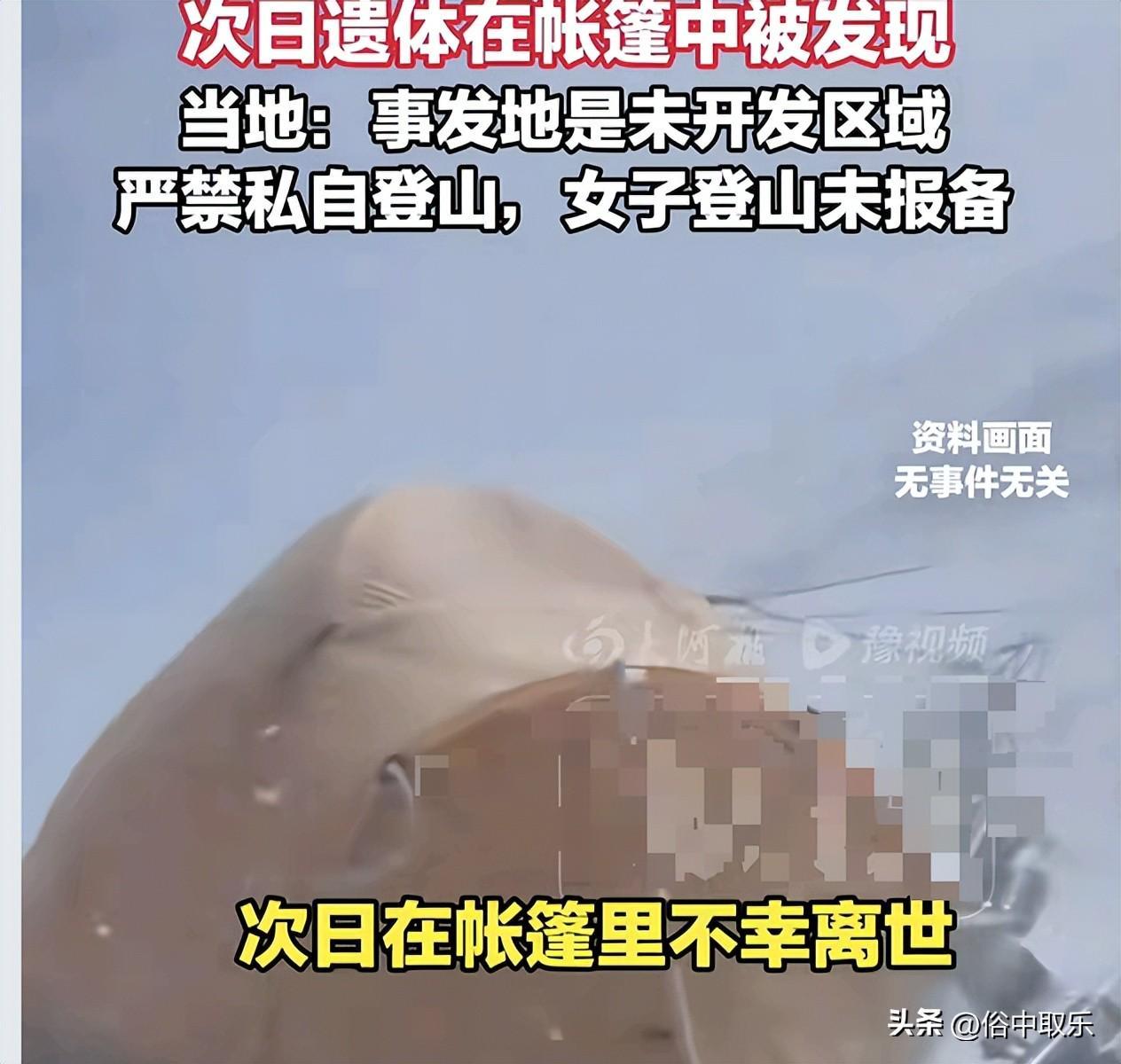 揪心!冻死在4600米雪山的重庆32岁女子,生前本有4次活命的机会