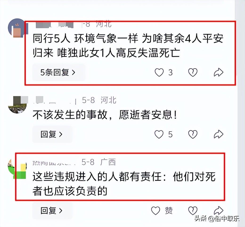 揪心!冻死在4600米雪山的重庆32岁女子,生前本有4次活命的机会
