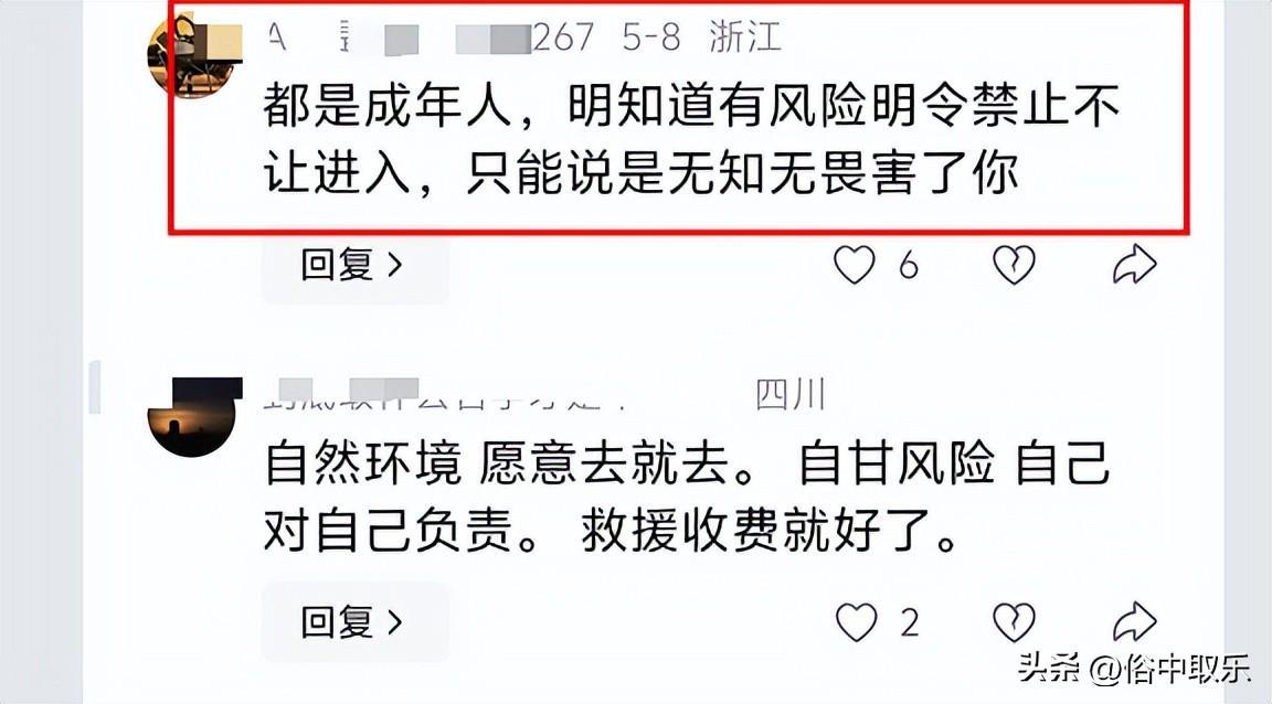 揪心!冻死在4600米雪山的重庆32岁女子,生前本有4次活命的机会