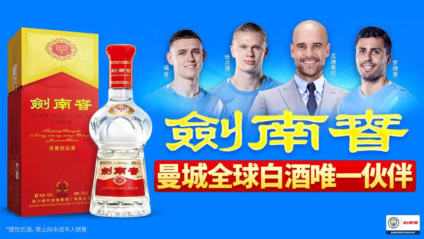 蜂鸟电竞赛事资讯-迪马:蒙扎有意曼城中场埃切维里,曼城今夏对其计划仍未知